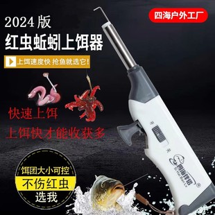 四海伴侣 野钓 黑坑款 蚯蚓 2024款 红虫 上饵 抖音618好物节