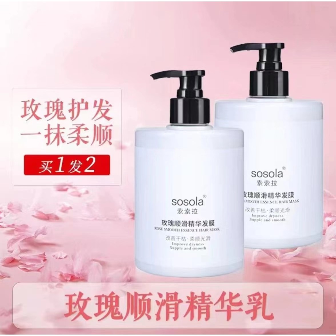 水疗修护发膜营养蛋白精华乳玫瑰香从头顺到尾免蒸护发素正品