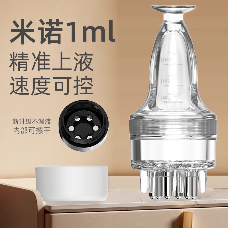 米诺头皮上液器头部1ml地尔滚珠导液按摩护发梳精油给药上药器