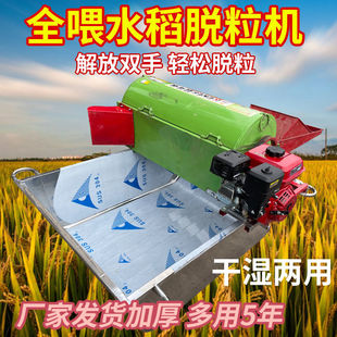 包邮 全自动打谷机水稻小型打麦家用谷子脱粒机稻谷收割机农用机械