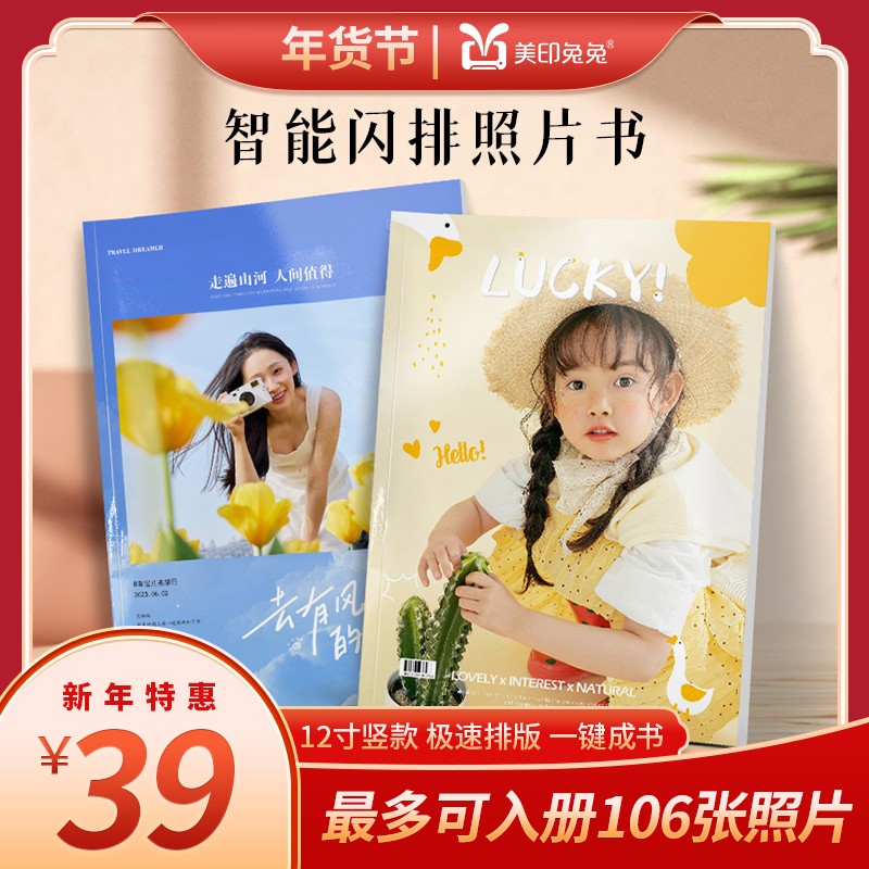 12寸28页入册106张照片书儿童幼儿园纪念定制相册精装全书防水