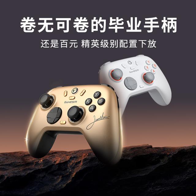 【百元卷王】盖世小鸡启明星2游戏手柄Switch电脑手机Steam双影奇