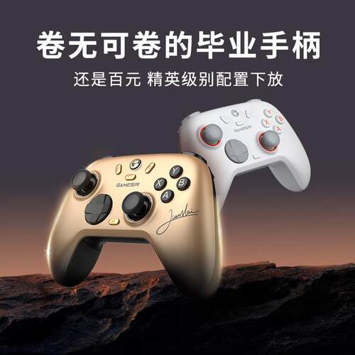 【百元卷王】盖世小鸡启明星2游戏手柄Switch电脑手机Steam双影奇