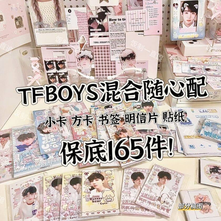 王俊凯王源易烊千玺应援周边可爱饭制高颜值明信片TFBOYS随心配