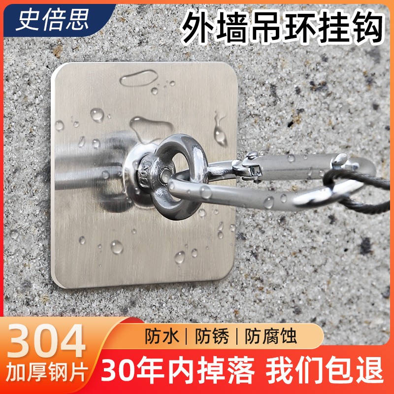 吊钩挂钩环形防晒网固定户外水泥粗糙墙面免钉胶强力免打孔粘钩