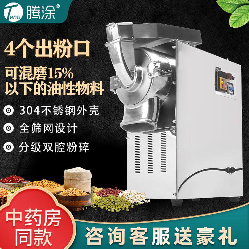 流水式中药粉碎机商用打粉机超细研磨机中草药材三七磨粉机器商用