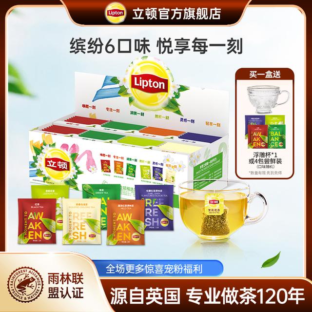 【6口味礼盒装】立顿茶包红茶绿茶茉莉花乌龙独立包装80包组合