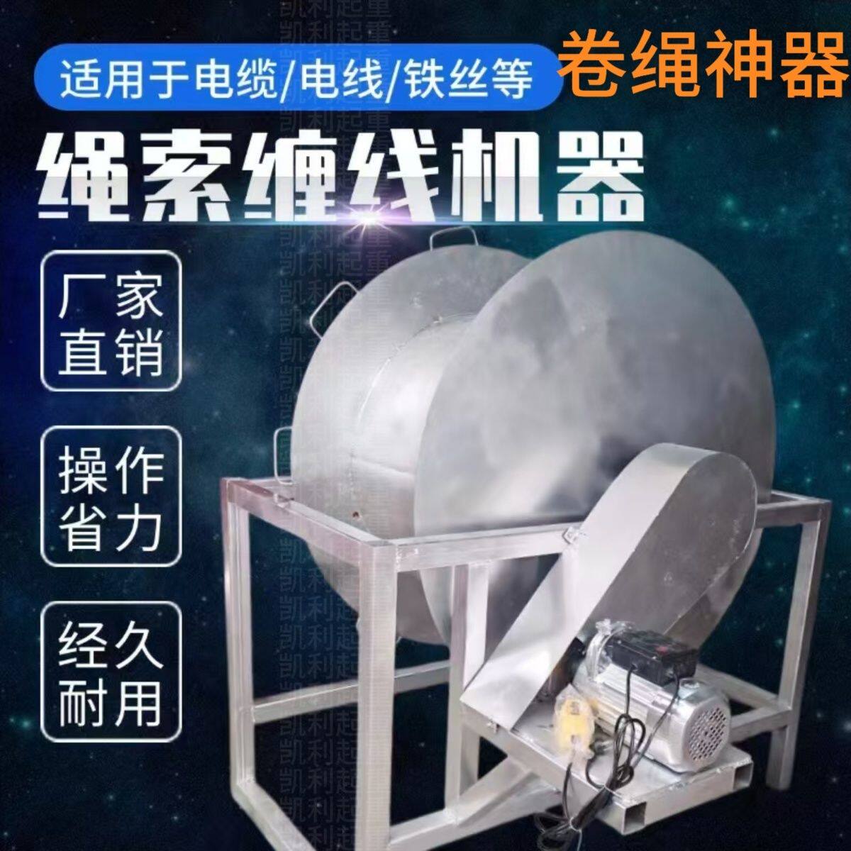 特大号卷绳卷电缆神器收绳器 可卷电缆钢丝绳盘线220 380电/手动