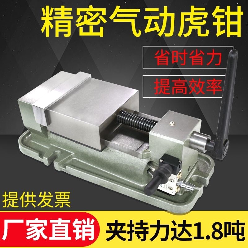 精密平口钳气动快速虎钳cnc重型铣床专用6寸8寸夹具角固式台虎钳