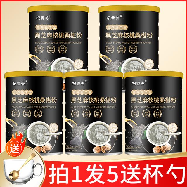 【拍一发五送杯勺】黑芝麻核桃桑葚粉营养代餐冲泡既食【杞香美】