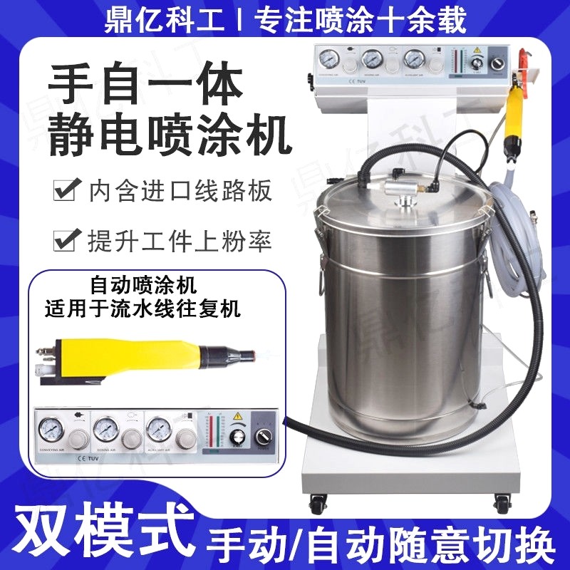 KCI灯条智能静电喷塑机塑粉粉末喷涂机涂装设备厂喷粉机器,五金/工具,电动喷涂机,淘宝优惠券,粉丝福利购,淘宝优惠卷