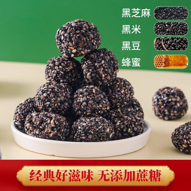 【买60包送20包】九蒸九晒 黑芝麻丸30包营养解馋办公室休闲小零