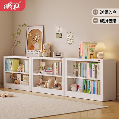阿格贝贝图书馆书架钢制落地置物架家用客厅电视柜儿童简约收纳架