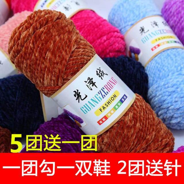 三股光泽绒雪尼尔金丝绒粗毛线手工diy编织围巾毛线团钩针勾拖鞋