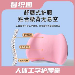 馨织图 AR01 人体工学护腰靠垫床上车载腰垫腰椎平躺睡眠垫腰神器