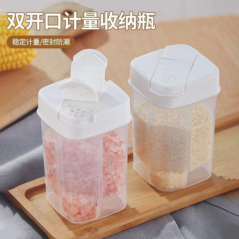 双开口计量收纳瓶厨房家用苏打粉调料佐料大容量带盖防尘调味盒