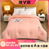 学生宿舍被子 夏被 冬被 春秋被 雅鹿大豆纤维被 加厚保暖被芯
