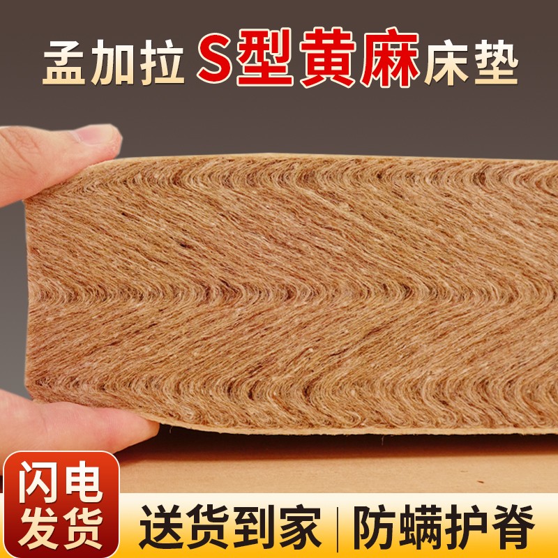 伊梦莲环保s型黄麻床垫定制偏硬家用儿童护脊榻榻米硬垫折叠加厚
