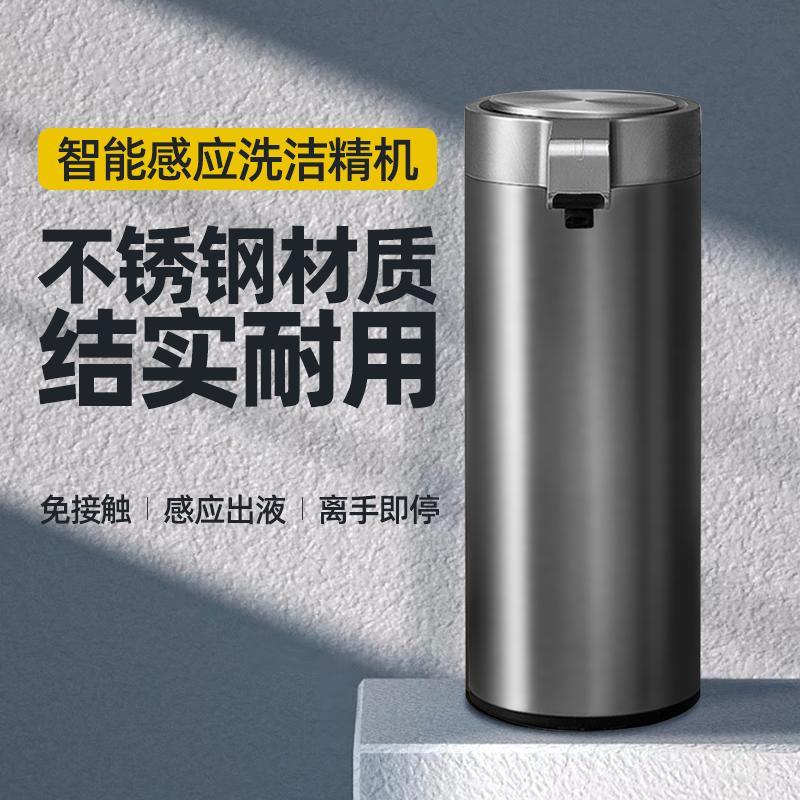 厨房干手器洗洁精自动感应机免按压洗手液机不锈钢皂液器电动智能