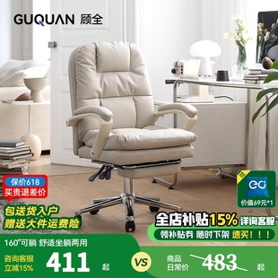 顾全电脑椅家用可躺办公椅舒适久坐卧室书房学习书桌椅子 GUQUAN