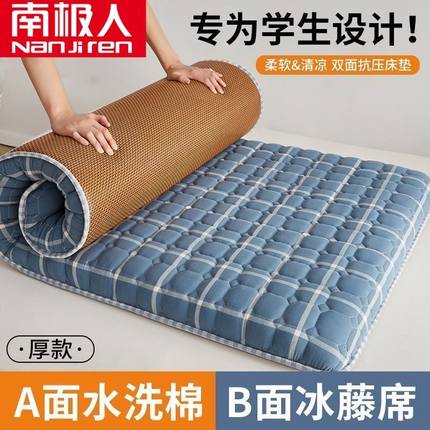 南极人夏季藤席床垫床护垫学生宿舍儿童榻榻米床垫海绵垫加厚床单