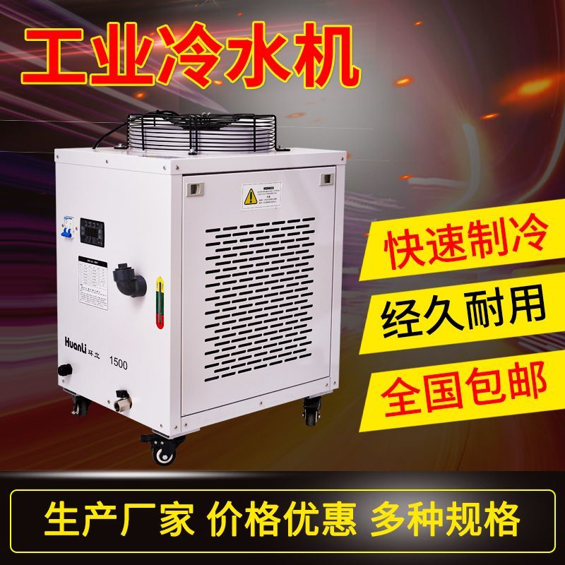 光纤冷水机风冷式雕刻激光打标机光纤机专用水循环系统工业制冷机