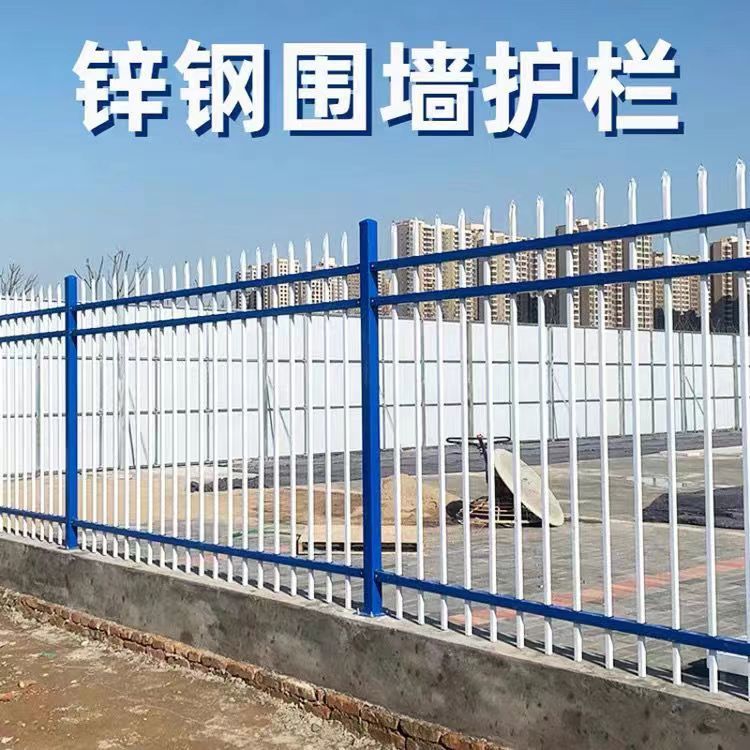 家用隔离栏锌钢护栏外墙围栏庭院家用栅栏篱笆小区农村防护围墙