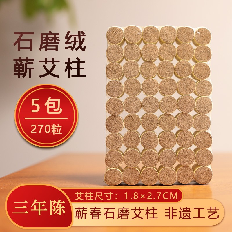 展会特惠蕲春非遗石磨绒3年陈1.8CM艾柱蕲春石磨艾条艾柱
