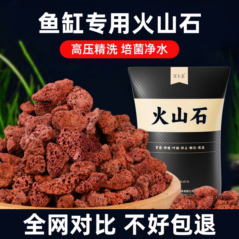 火山石鱼缸专用水族垫底砂生态造景大块火山岩颗粒古法养鱼