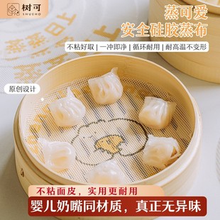 树可设计可爱蒸布家用不粘耐用蒸馒头蒸馍不粘硅胶蒸笼垫纸蒸屉zb