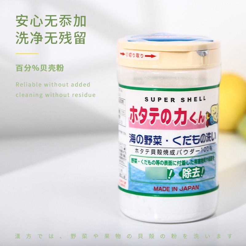 汉方贝壳粉水果蔬菜清洗粉90g,洗护清洁剂/卫生巾/纸/香薰,果蔬/生鲜/食品专用清洁剂,淘宝优惠券,粉丝福利购,淘宝优惠卷