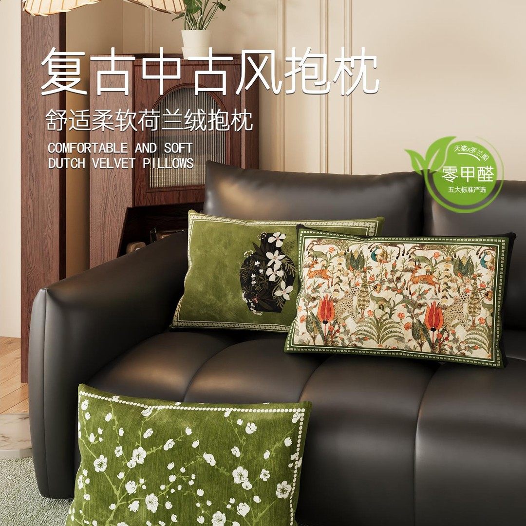客厅沙发抱枕复古绿色靠枕套靠背垫中古风腰靠床上飘窗腰枕含枕芯