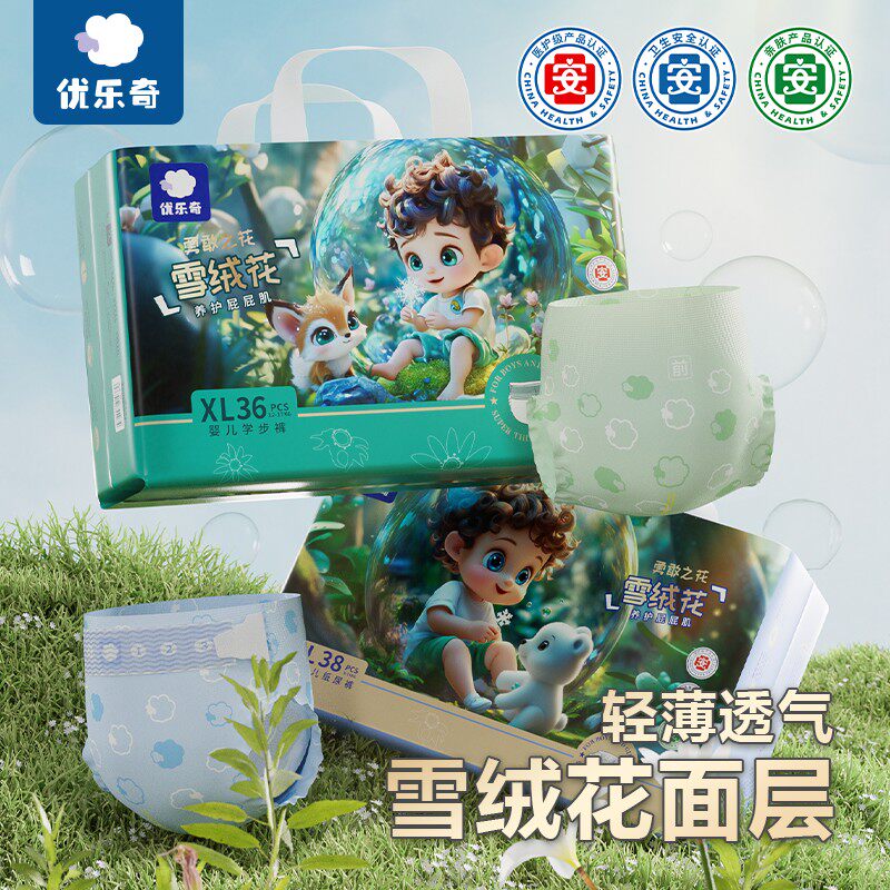 优乐奇雪绒花冬天纸尿裤宝宝婴儿拉拉裤柔软透气新生儿干爽尿不湿
