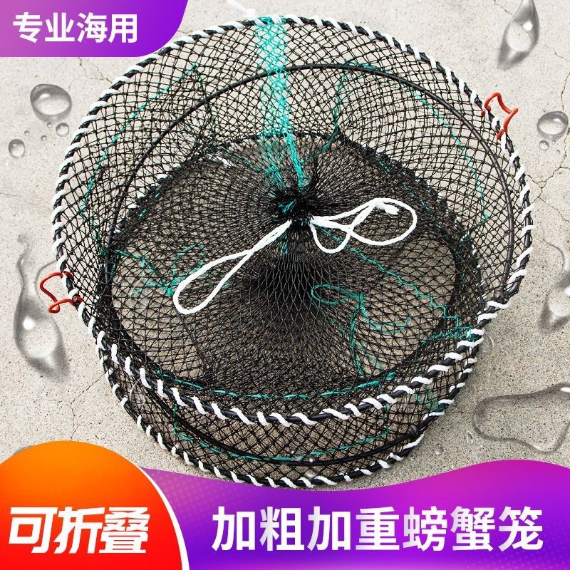 螃蟹笼子海用蟹笼捕蟹笼青蟹笼圆形折叠弹簧笼海虹捕蟹网图片