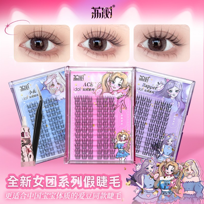 荔树韩式睫毛女团爱豆睫毛3款假睫毛书自然仿真三部曲单簇分段式
