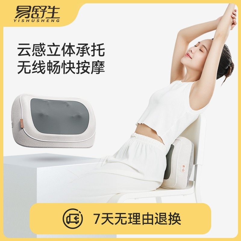 易舒生C5肩颈按摩器颈椎按摩器腰部按摩仪器揉捏按摩枕腰靠按摩枕,个人护理/保健/按摩器材,腰椎/腰部按摩器（带）,淘宝优惠券,粉丝福利购,淘宝优惠卷