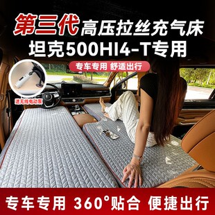 长城坦克500Hi4T车载充气床垫400拉丝旅行500Hi4 Z自驾游700露营