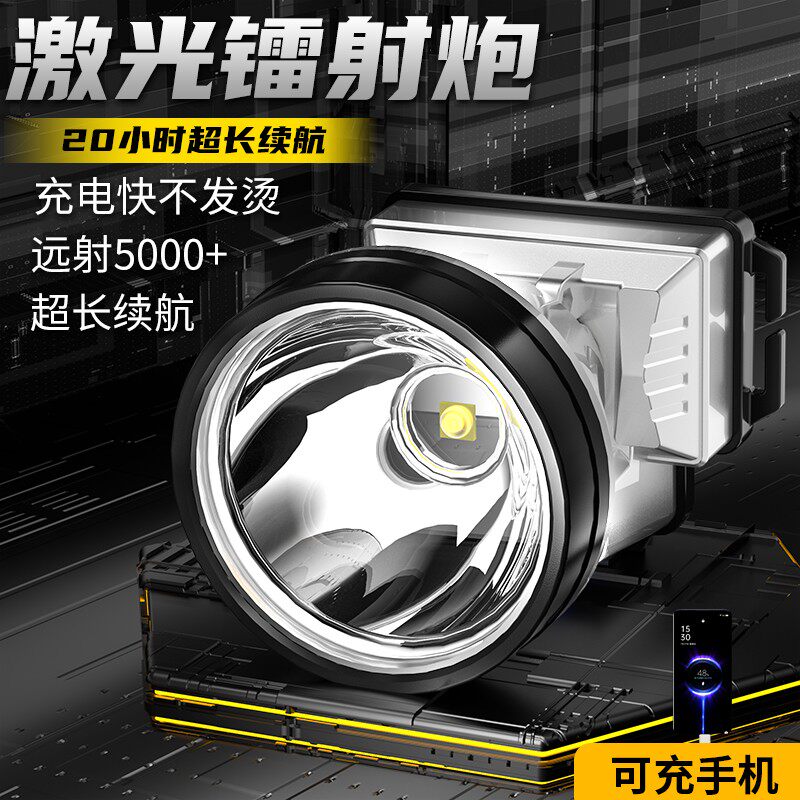 LED头灯强光远射可充电防水超亮头戴式夜钓灯矿灯超长续航手电筒