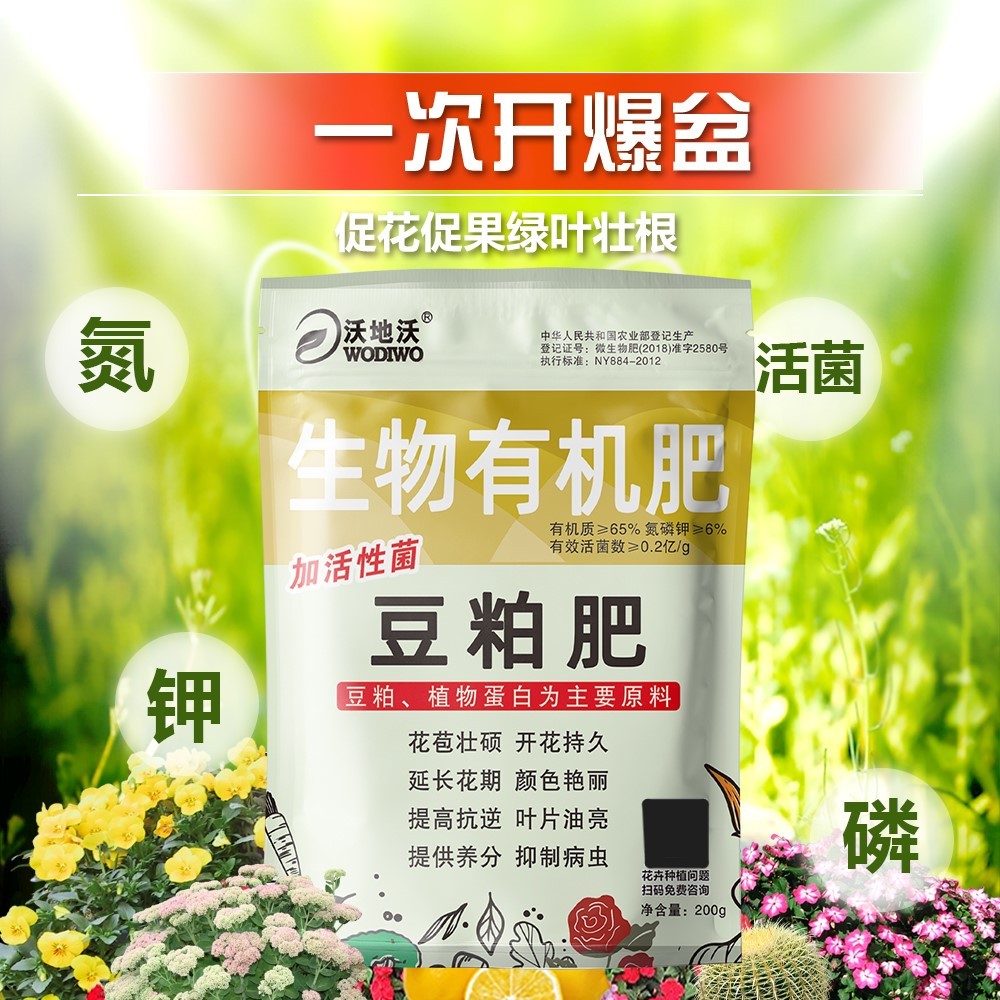 【小张阳台养花】沃地沃豆粕新一代有机菌肥改善土壤促芽养根爆开