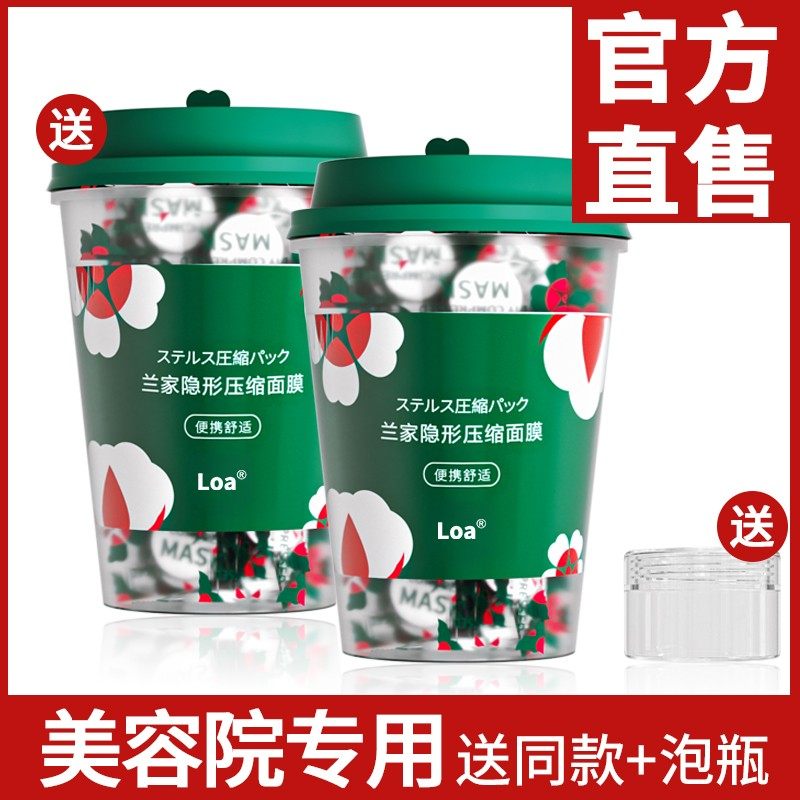 【买一送一】一次性蚕丝压缩面膜补水保湿湿敷水疗专用压缩面膜纸