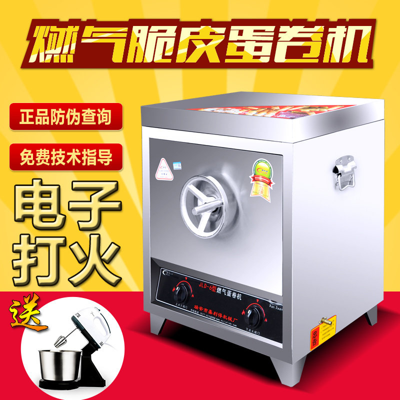 正品不锈钢燃气六面脆皮机商用多功能蛋卷机冰激淋皮电子打火工厂
