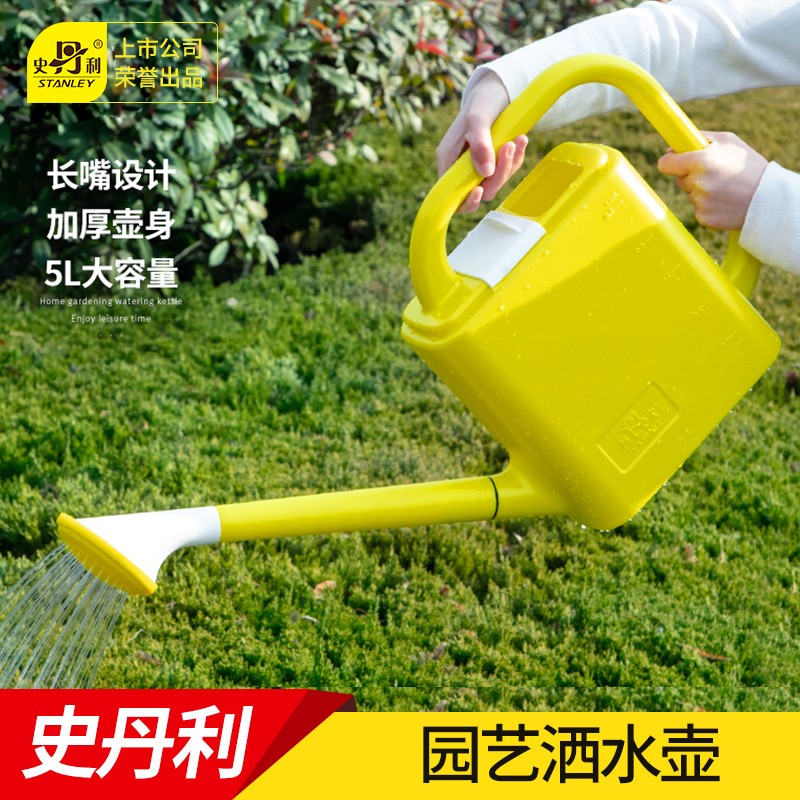 史丹利5L大容量长嘴园艺洒水壶浇花壶浇水家用浇菜大号
