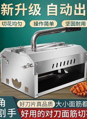 摆地摊切花神器火腿肠开花器商用手动式烤面筋淀粉肠专用切面筋机