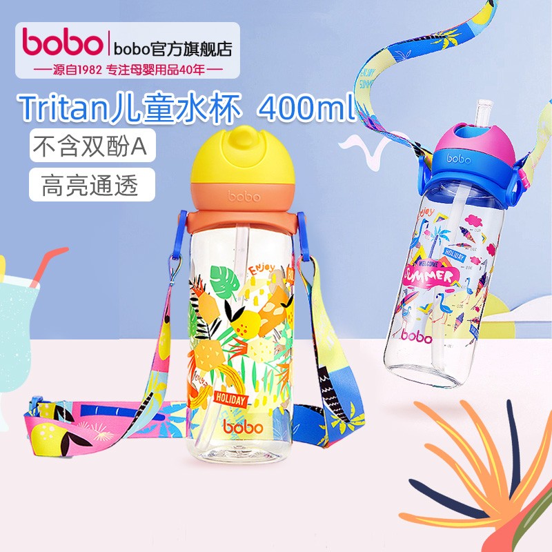 bobo夏日炫彩儿童女孩便携水杯吸管杯400ml可爱大容量防摔防漏