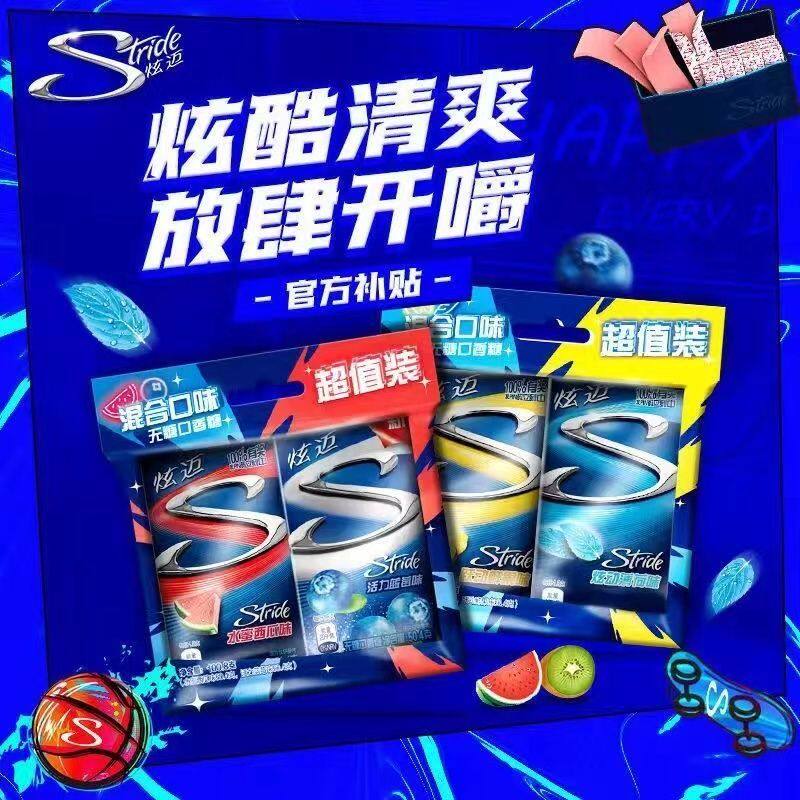 新货炫迈无糖口香糖木糖醇28片*16盒薄荷鲜果葡萄西瓜蓝莓清新糖