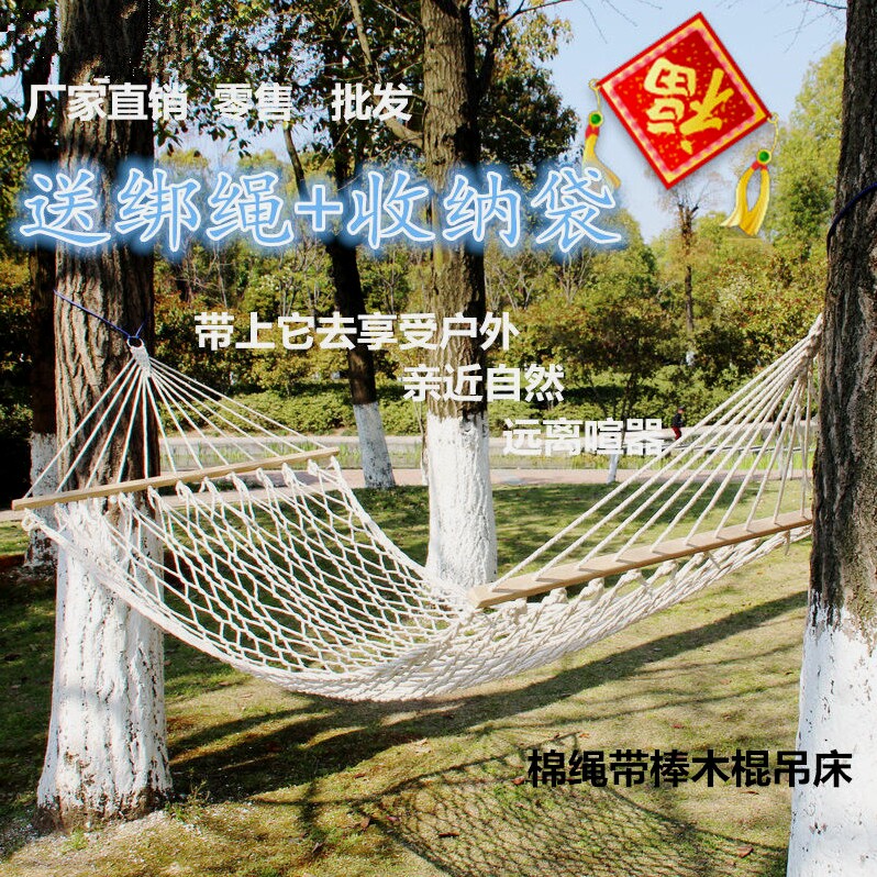 双人网状吊牀户外成人儿童渔网式单人防侧翻木棍秋千透气棉绳吊牀