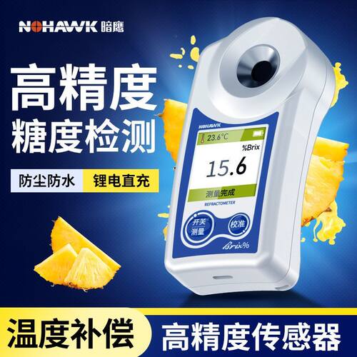 测糖仪水果高精度数显糖度计甜度测试仪糖度仪折光仪糖份检测仪器