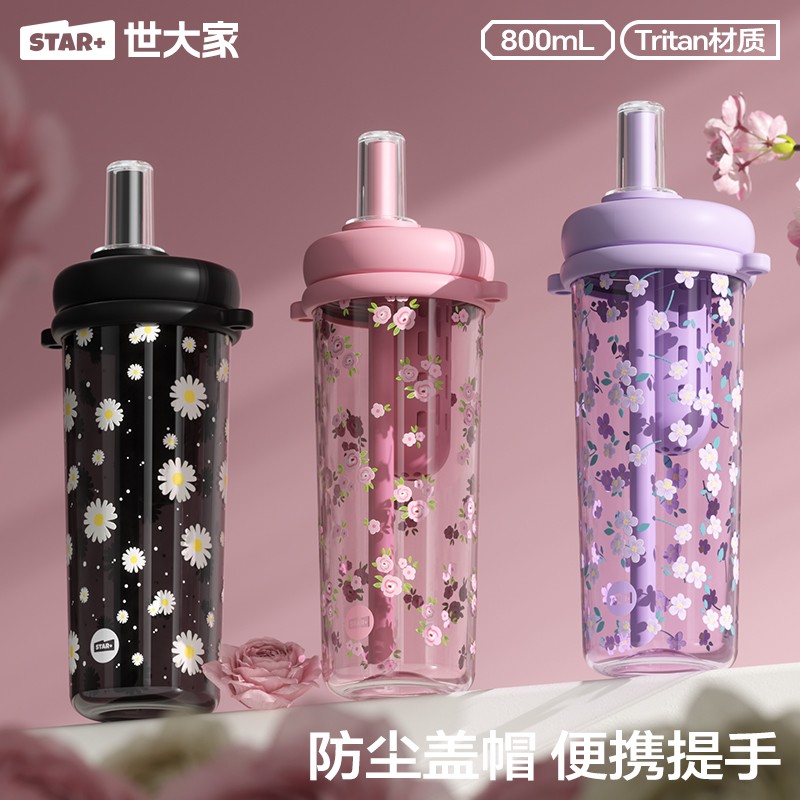 世大家2025新款吸管杯女生高颜值水杯大容量带茶隔分仓耐高温杯子