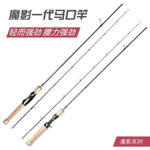 猎魔人魔影一代UL软调 碳素实心竿稍微物马口竿 新手入门路亚钓竿