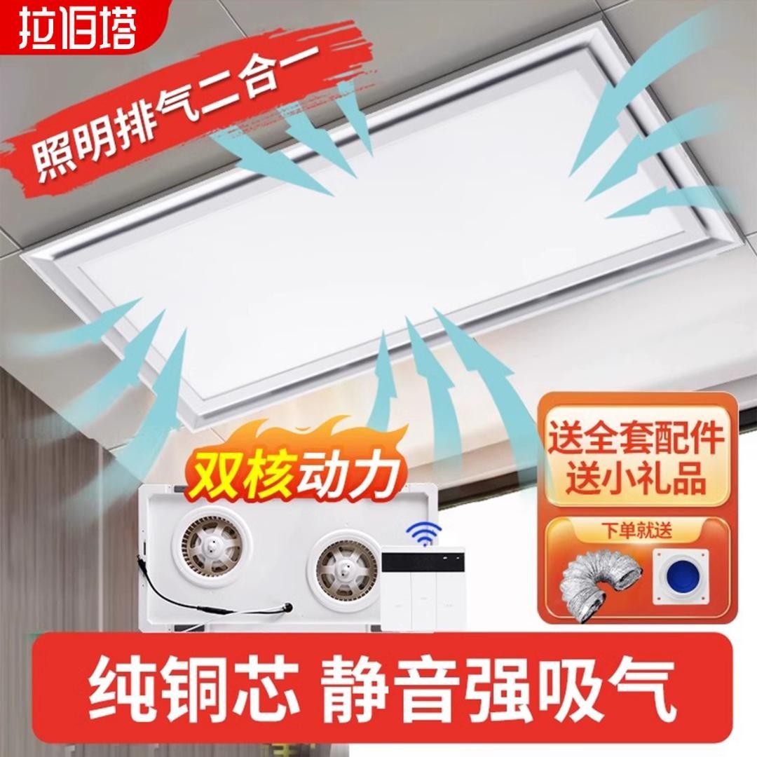 集成吊顶厨房300*600平板灯卫生间照明灯格栅二合一带排气换气扇,家装灯饰光源,平板灯/面板灯,淘宝优惠券,粉丝福利购,淘宝优惠卷
